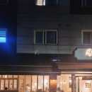 새절다방