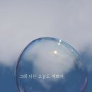 오늘도너는예쁘다 Daum카페