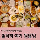 남동대로 774번길 | 인천시청맛집 전복촌 전복정식 먹어보니... 구월동 한정식 후기