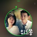 위드쫑 이미지
