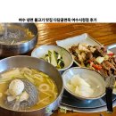여수 냉면 불고기 맛집 다담골면옥 여수시청점 후기