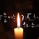 &#39;예수기도&#39;의 한국식 영성교육과 호흡기도 모형 : 이미지