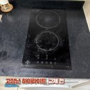 원룸 써니테크 ER-200T 고장난 하이라이트 교체 전문
