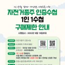 국토종주자전거길1-10 이미지