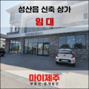 마이제주부동산중개법인 네이버블로그