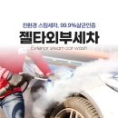 카앤스팀케어 - 금천구 디지털로9길 68 | 카앤스팀케어