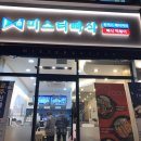 미스터빠삭 네이버블로그