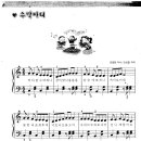 Piano - 오상철 / 수박파티 악보 이미지