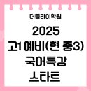 더플라이학원