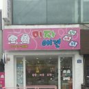 미자애견 | 경상북도 청도군 미자애견, 후기, 연락처, 위치