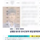 오늘 SBS뉴스 석현준 형사고발 . 2년 전 "병역 회피 않겠다" 이미지