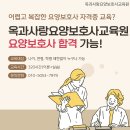 광주전남요양보호사교육원 이미지
