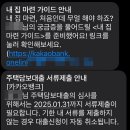 1탄. 카카오뱅크 주택담보대출 신청 성공 후기(중도상환 수수료 무료)