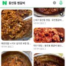 진미동인찜갈비
