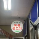 푸른정육점 이미지