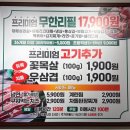 최대패무한리필대야점 이미지