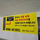 브라운도트호텔 남구미점 네이버블로그