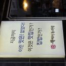 순심이뚝배기동태탕 이미지
