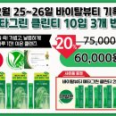 그린수퍼 - 포항시 남구 상공로246번길 27 | 그린수퍼