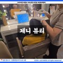 유한회사 인뷰티 | 지루성두피염/두피가려움/탈모 송도두피관리 제니뷰티 플라즈마 레이저 솔직 내돈내산 후기