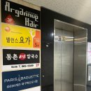 동촌샤브칼국수 혁신점 이미지