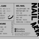블리스네일 - 광양시 | 블리스네일