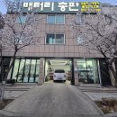 김포밧데리총판 네이버블로그