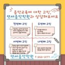 연세음악원학원
