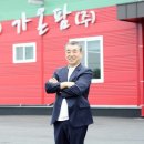 가온팜 농업회사법인(주) 이미지