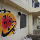 진안마을 주식회사 이미지