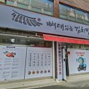 뼈대있는김치찜