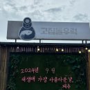 임항로-L | [제주도] 250만 고객이 다녀간 한상차리 맛집_고집돌우럭 제주공항점 내돈내산 후기