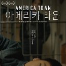 아메리카타운 네이버블로그