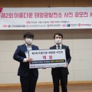 팰리스 태양광발전소 이미지