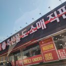황우축산물 - 성북구 길음로13길 22 | 황우축산물