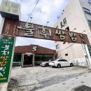 불휘쌈밥정식 | 부산 덕천 한식 맛집 단체모임 추천 '불휘쌈밥정식' 후기