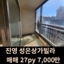 성은공인중개사사무소 이미지