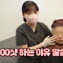 닥터지의원 | 심부볼 리프팅, 왜 효과 차이 날까? 슈링크 유니버스 샷 수의 중요성 (리얼 시술 후기)