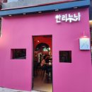 안리누나 이미지