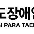 경기도장애인태권도협회 로고(2025) 이미지