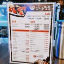 스시엔짬뽕 이미지