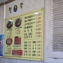 진마루감자탕 이미지