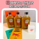 타이거모닝 진저샷 내돈내산 솔직후기