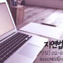 전대번역행정 | [법인등기] 자택 주소·공유오피스로 법인설립 가능할까? 사업자등록 전 확인해야 할 체크리스트