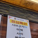 등촌샤브칼국수용화점