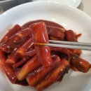 부평우일 | 이전 후 방문한 웨이팅있는 해운대 빨간떡볶이 제 입맛에는요
