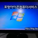 포항컴퓨터수리 이미지