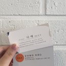 오브데이자르다