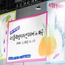 서울리빙디자인페어 데일리안