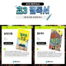 자람독서논술